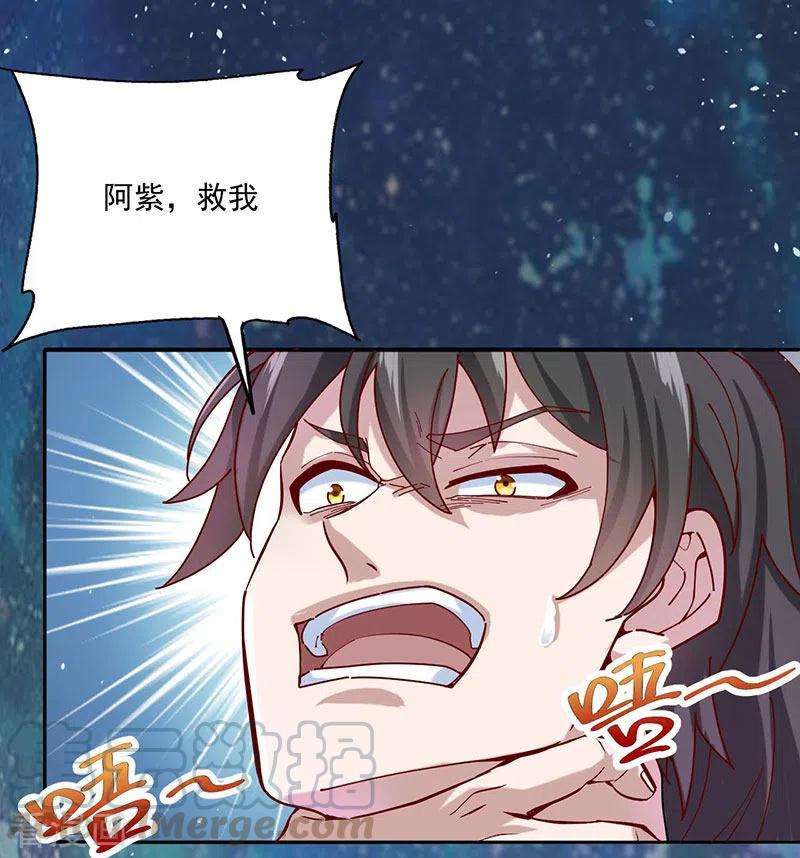 元始不灭诀34话 战胜心魔