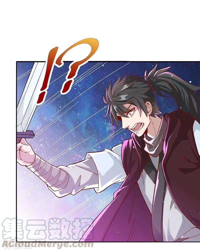 元始不灭诀34话 战胜心魔