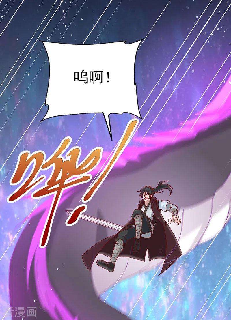 元始不灭诀34话 战胜心魔