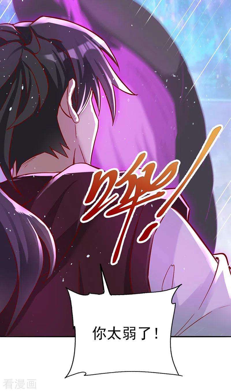 元始不灭诀34话 战胜心魔