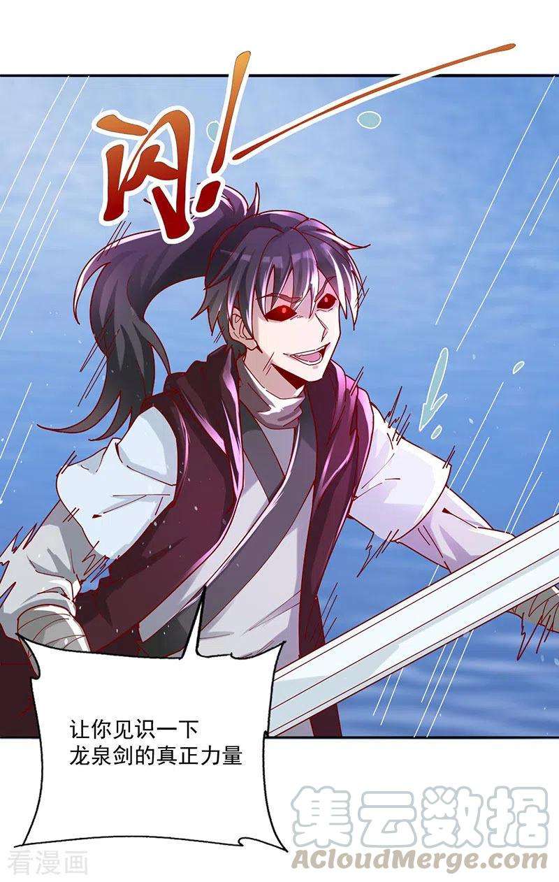元始不灭诀34话 战胜心魔