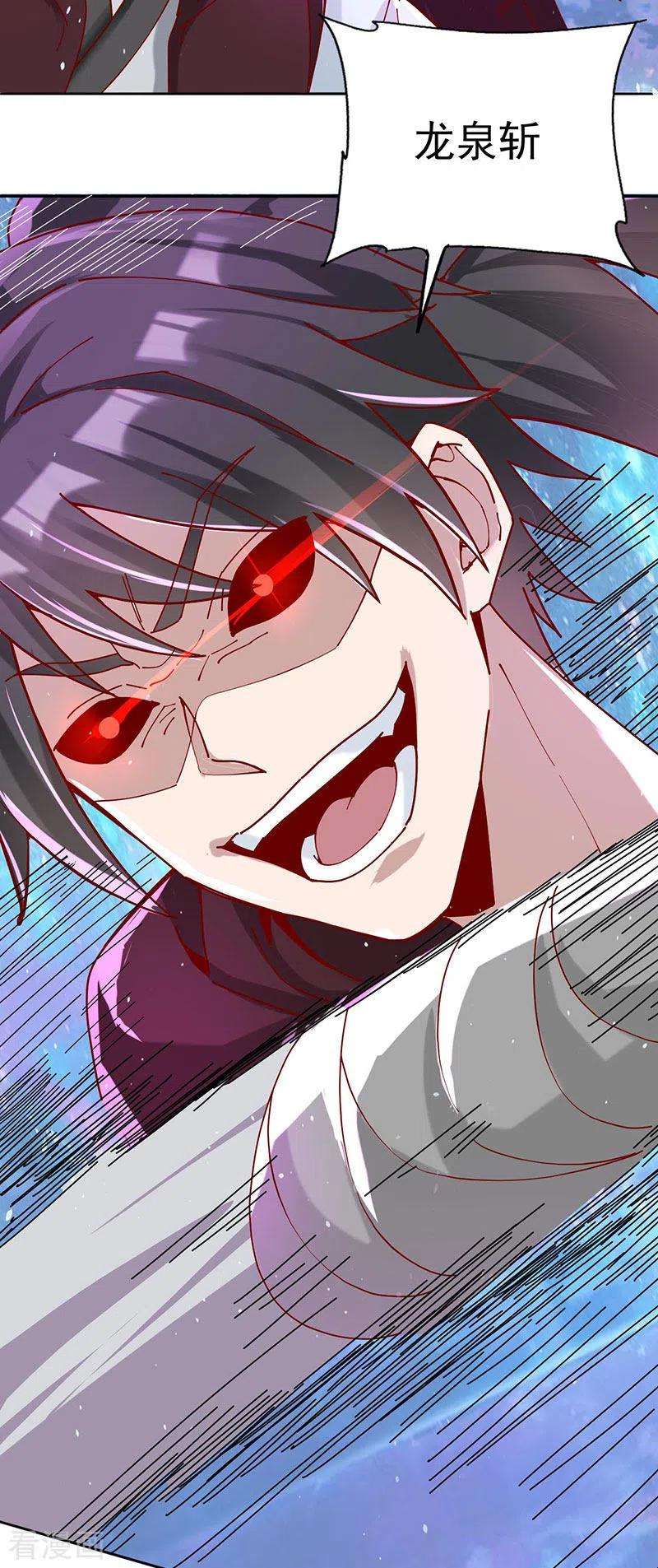 元始不灭诀34话 战胜心魔
