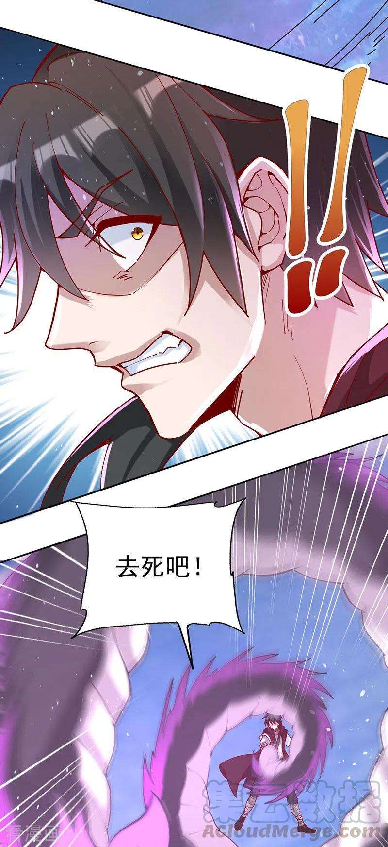 元始不灭诀34话 战胜心魔