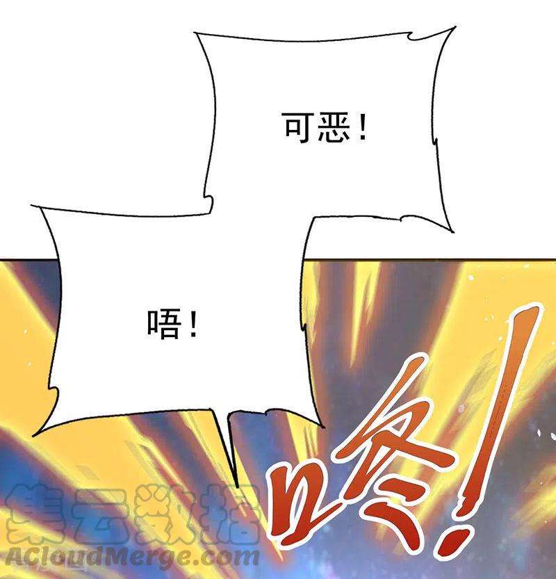 元始不灭诀34话 战胜心魔
