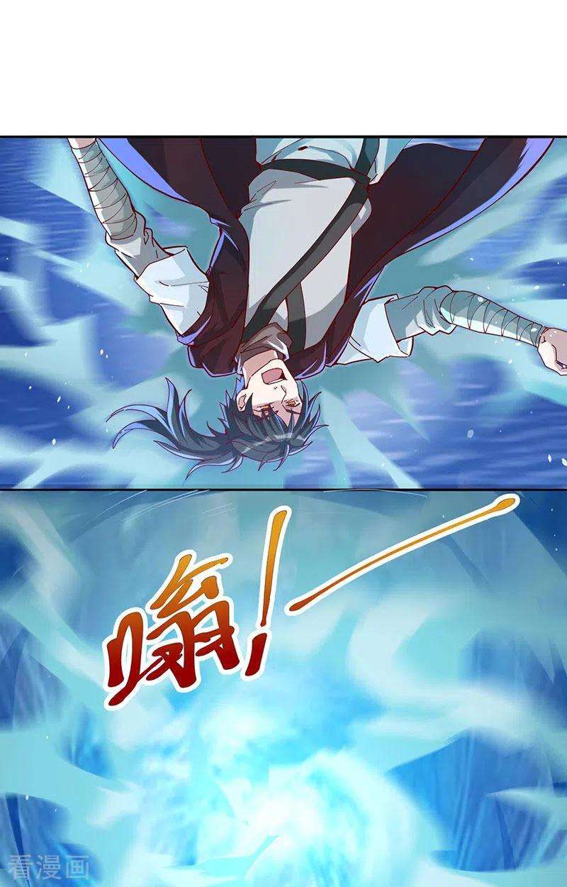 元始不灭诀34话 战胜心魔