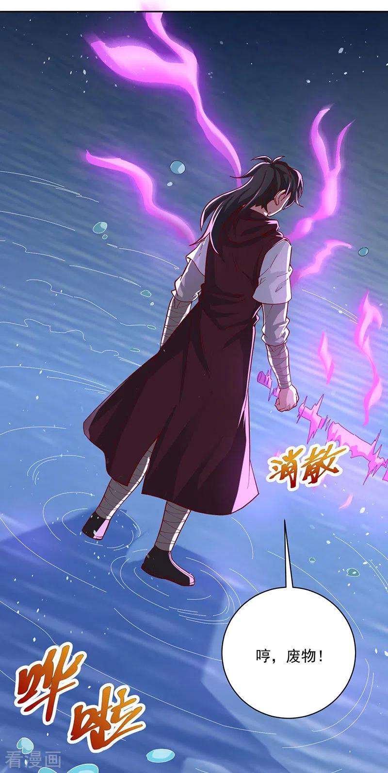 元始不灭诀34话 战胜心魔