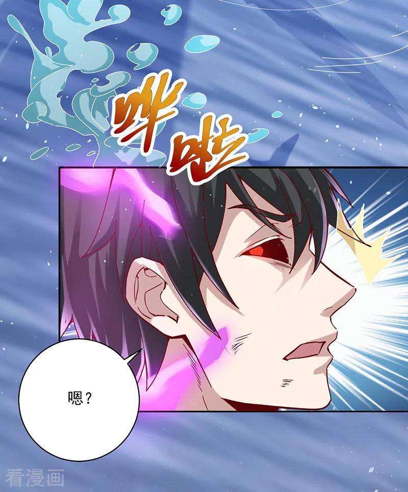 元始不灭诀34话 战胜心魔