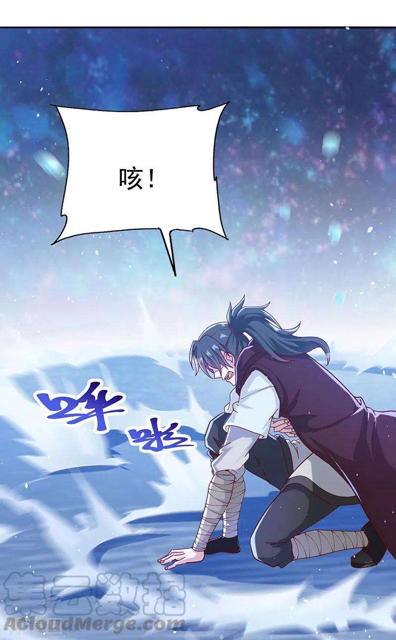 元始不灭诀34话 战胜心魔