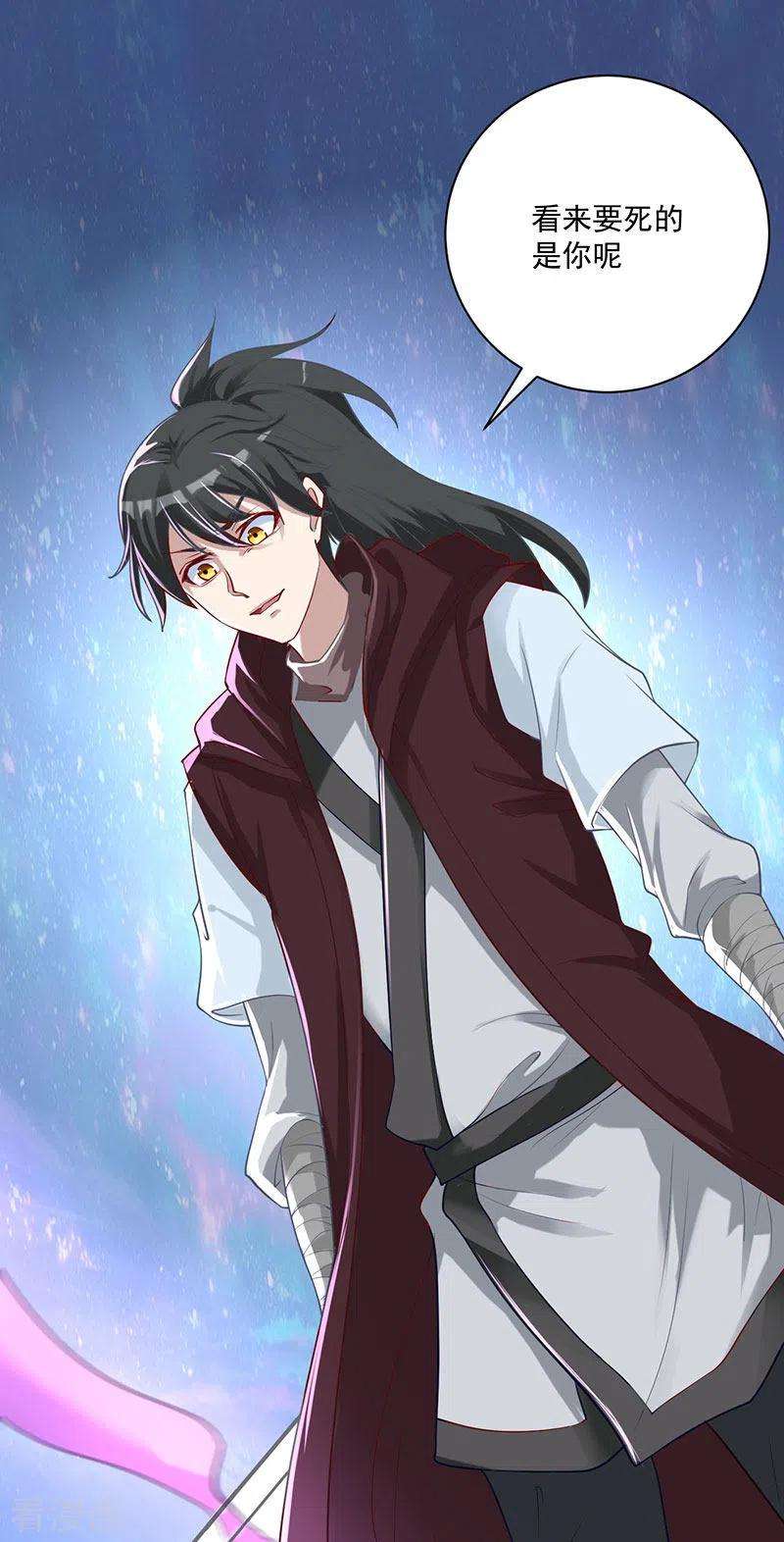 元始不灭诀35话 有人非礼