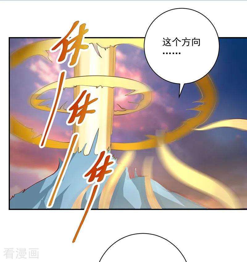 元始不灭诀35话 有人非礼