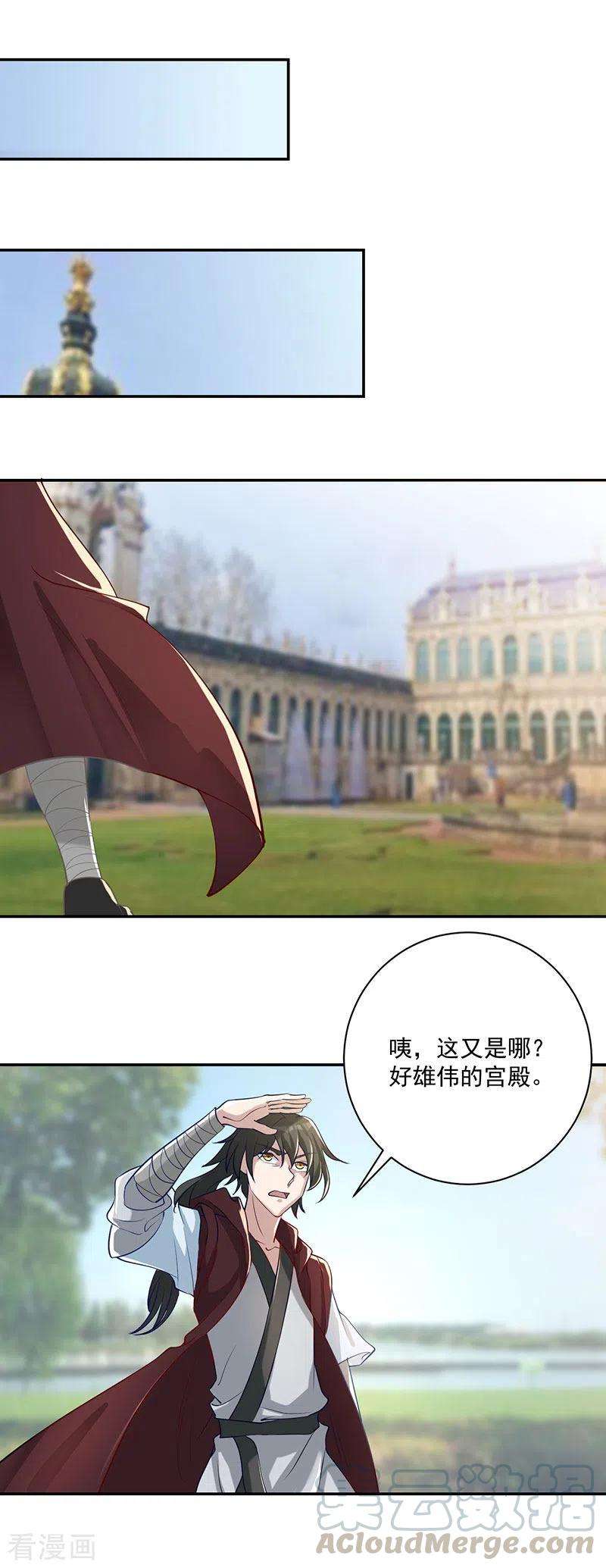 元始不灭诀35话 有人非礼