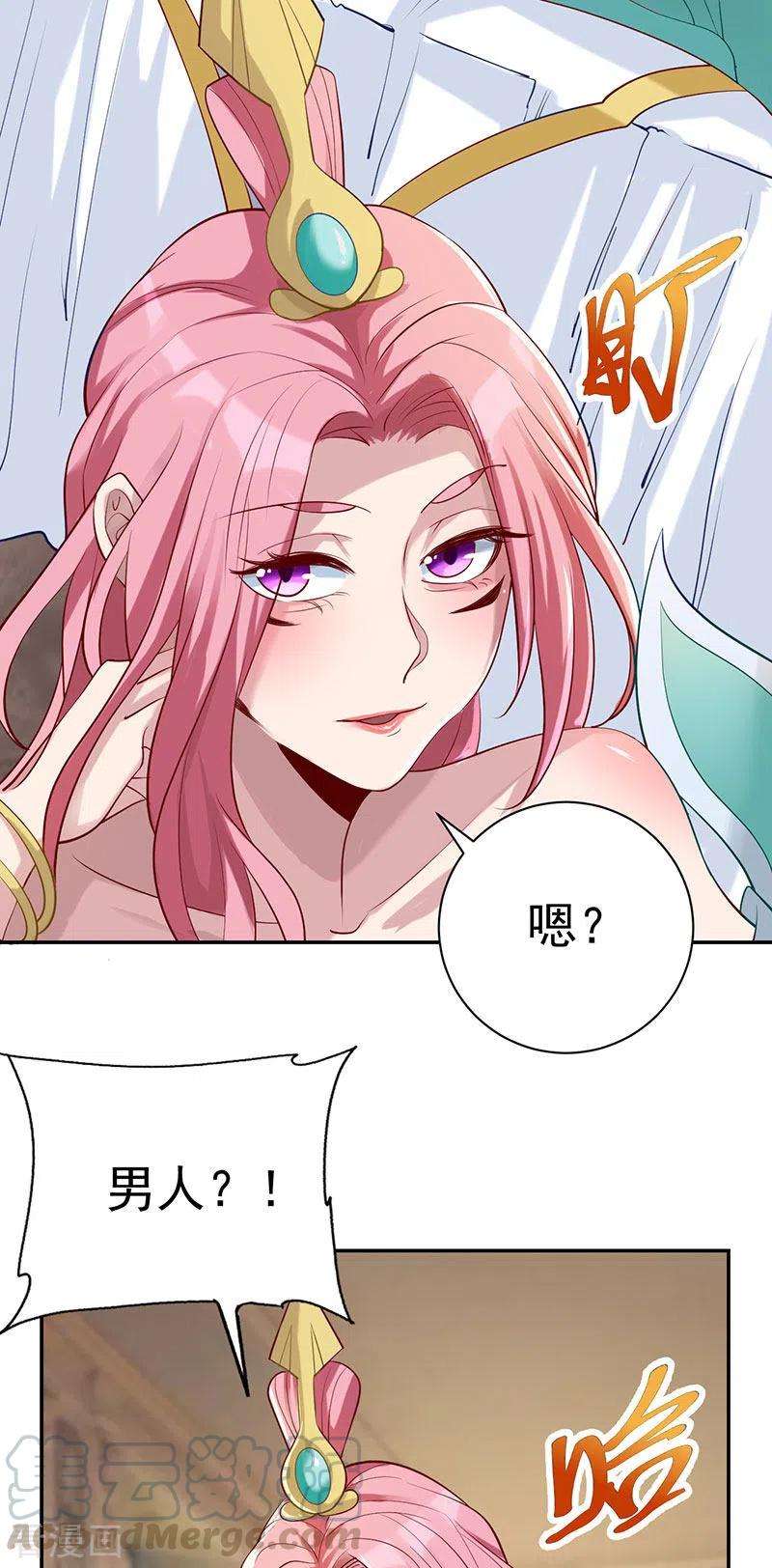 元始不灭诀35话 有人非礼