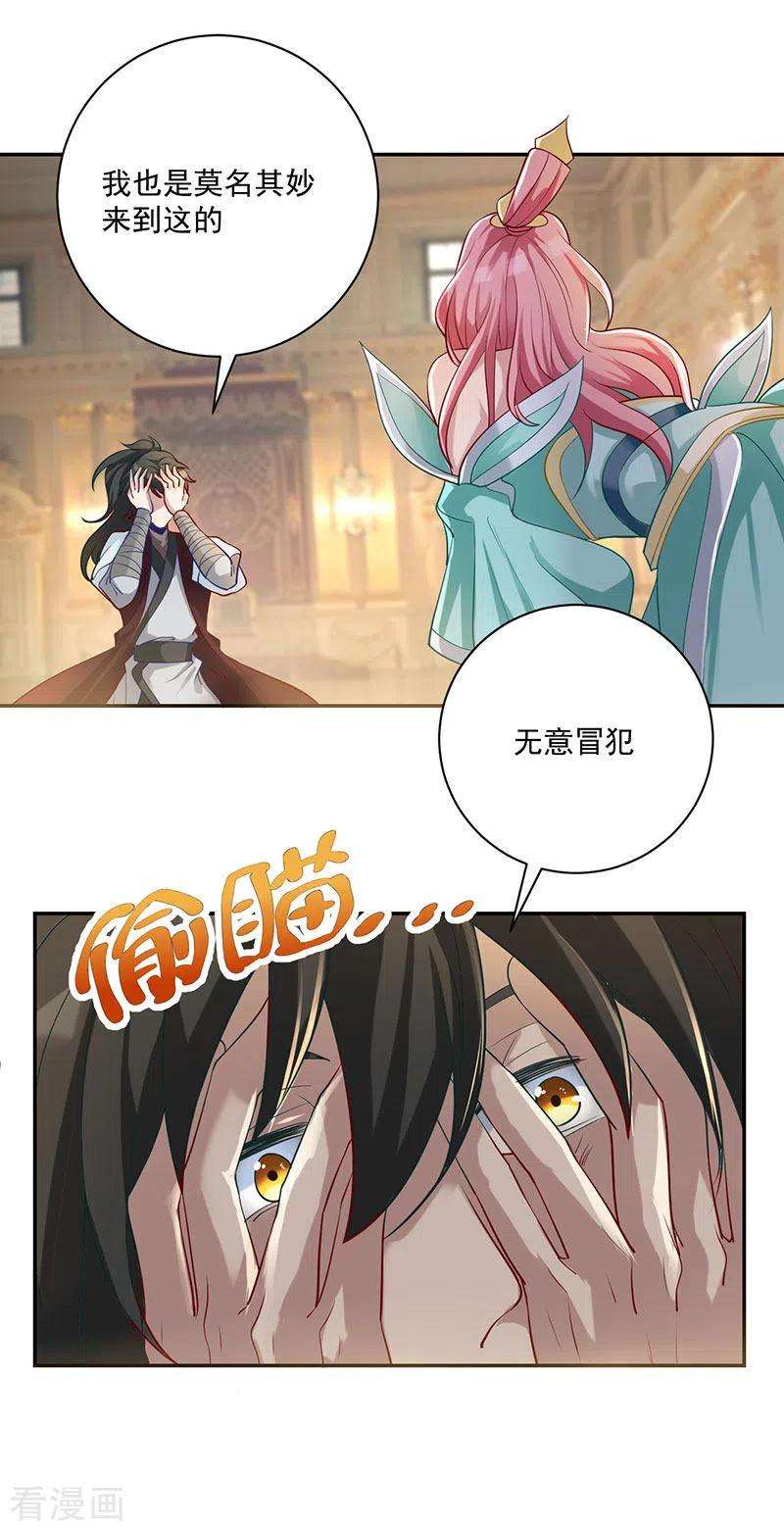 元始不灭诀35话 有人非礼