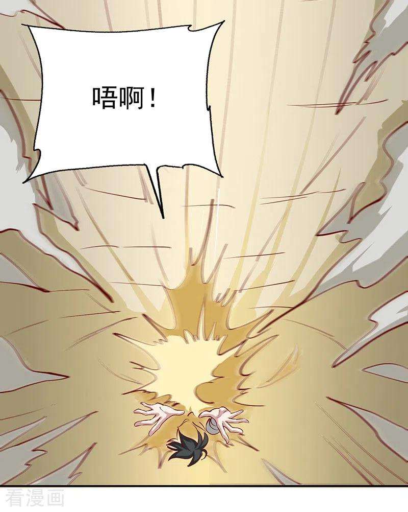 元始不灭诀35话 有人非礼