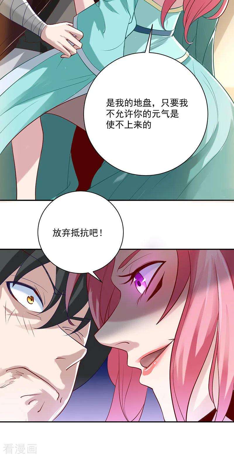 元始不灭诀35话 有人非礼