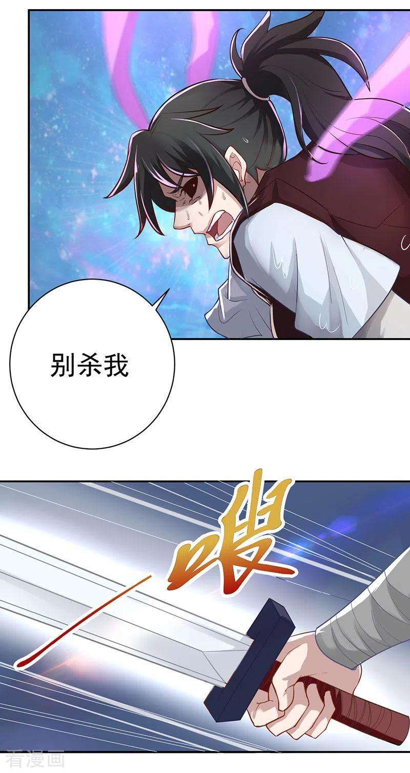 元始不灭诀35话 有人非礼