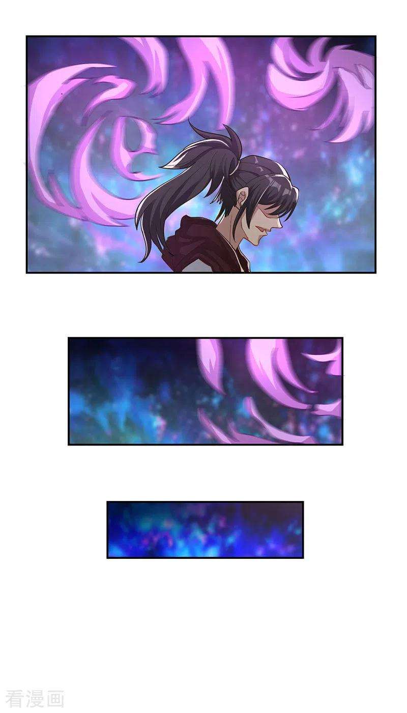 元始不灭诀35话 有人非礼