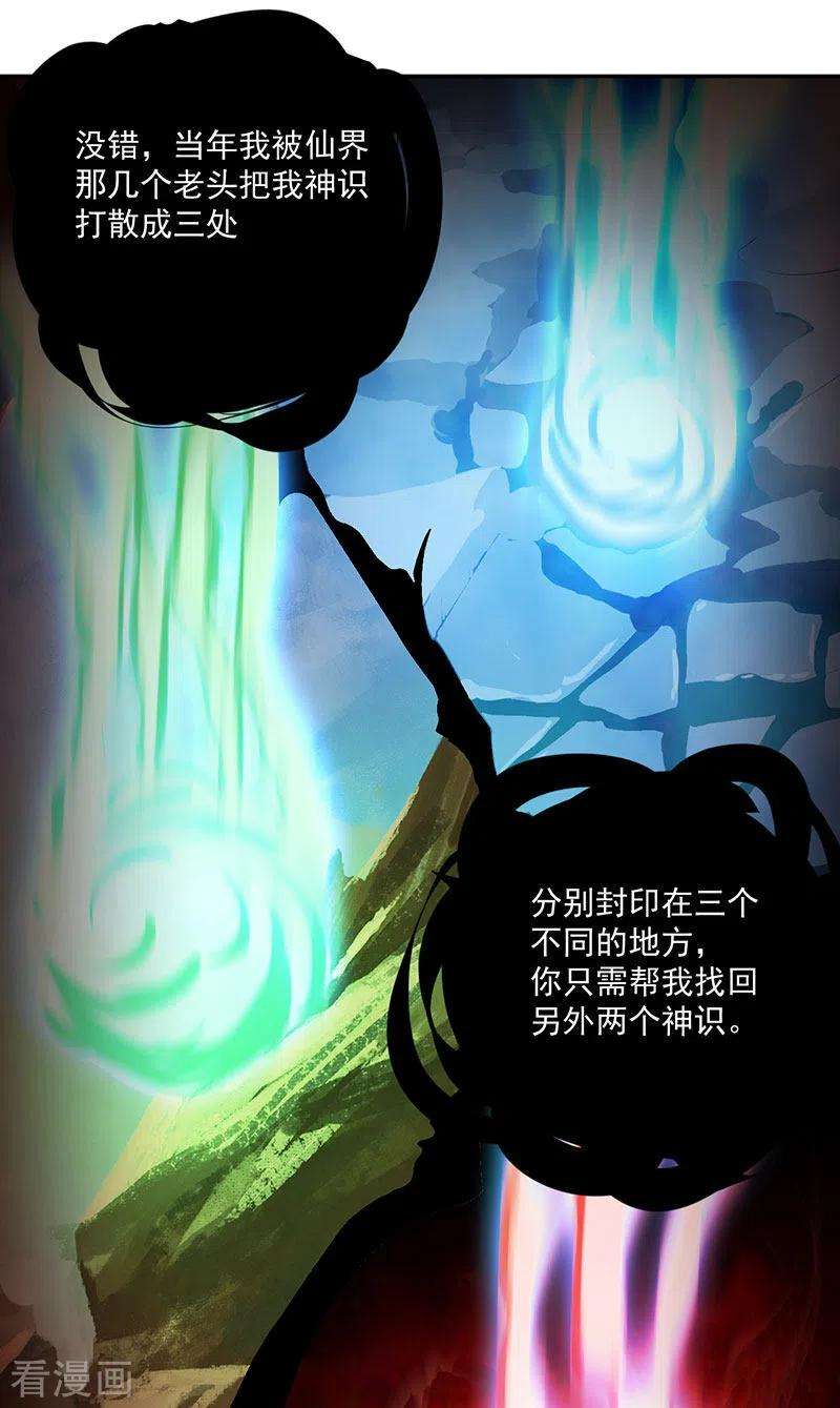 元始不灭诀36话 元始天尊