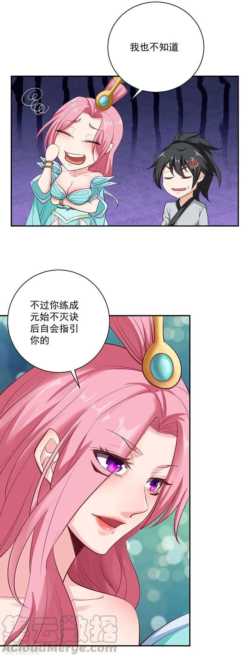 元始不灭诀36话 元始天尊
