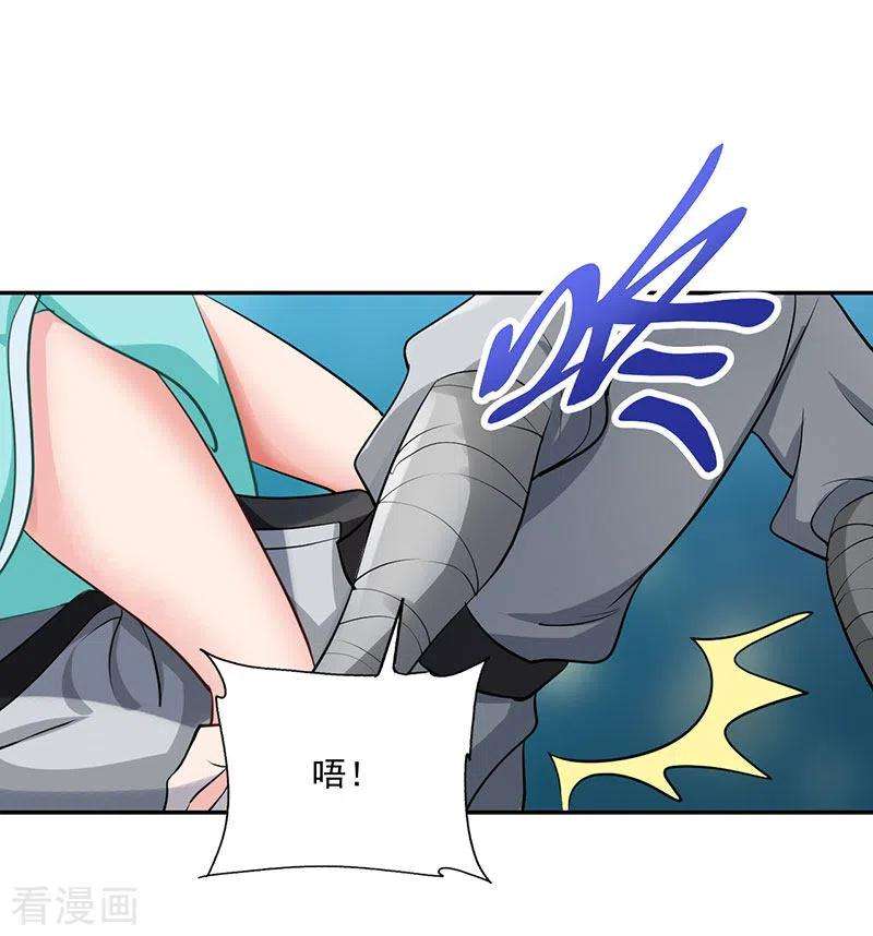 元始不灭诀36话 元始天尊