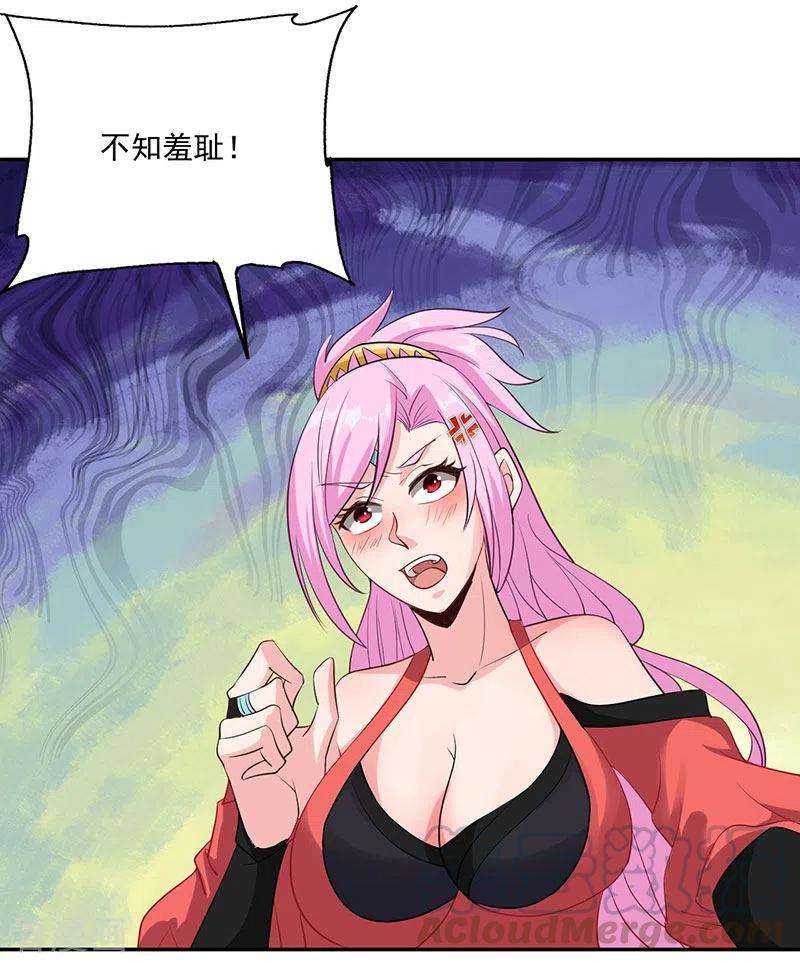 元始不灭诀36话 元始天尊