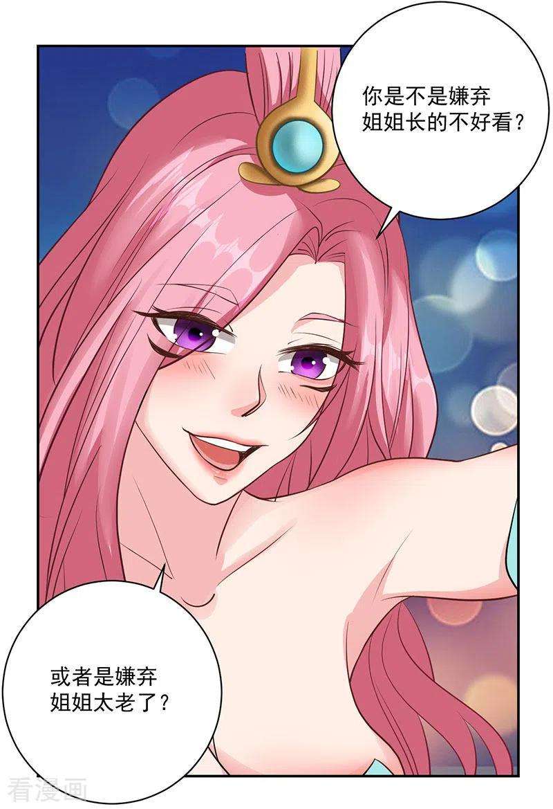 元始不灭诀36话 元始天尊