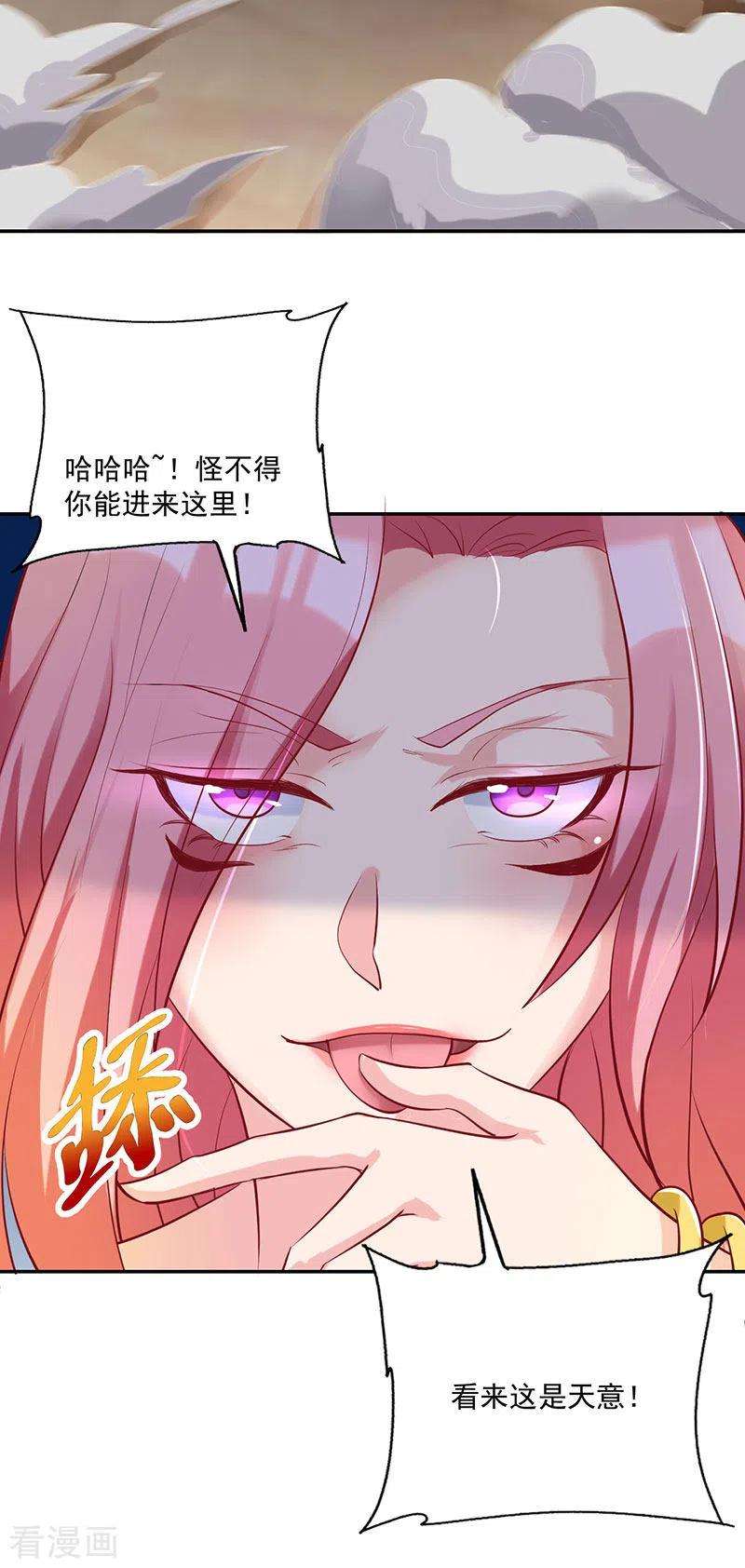 元始不灭诀36话 元始天尊