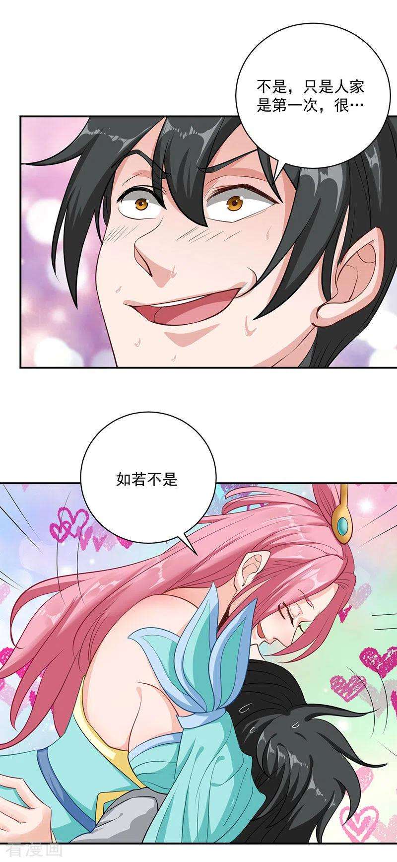 元始不灭诀36话 元始天尊