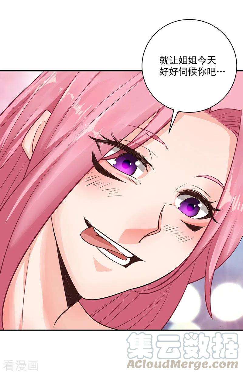 元始不灭诀36话 元始天尊