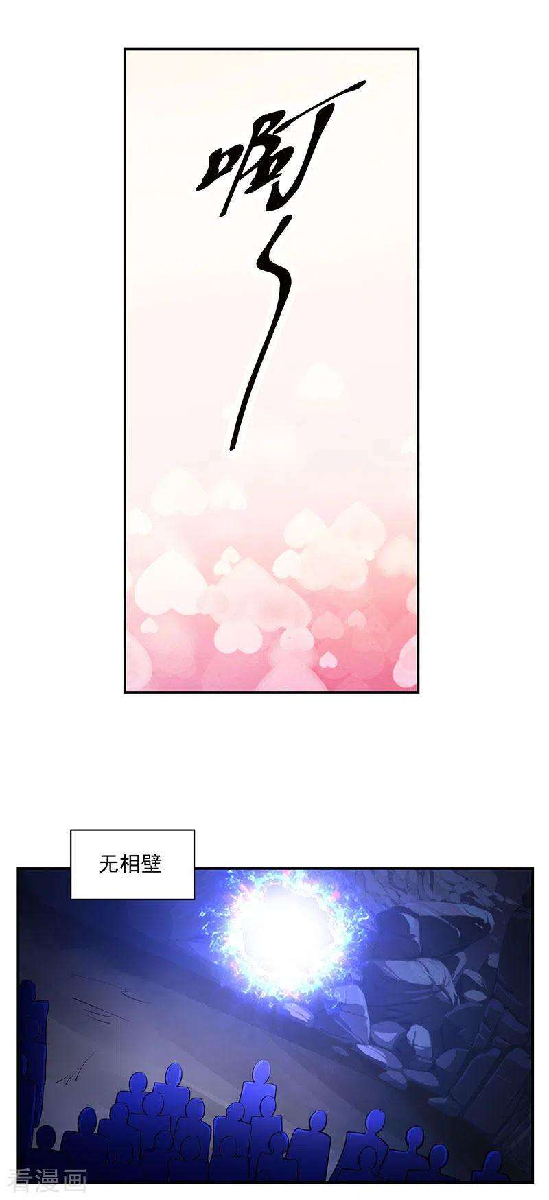 元始不灭诀36话 元始天尊