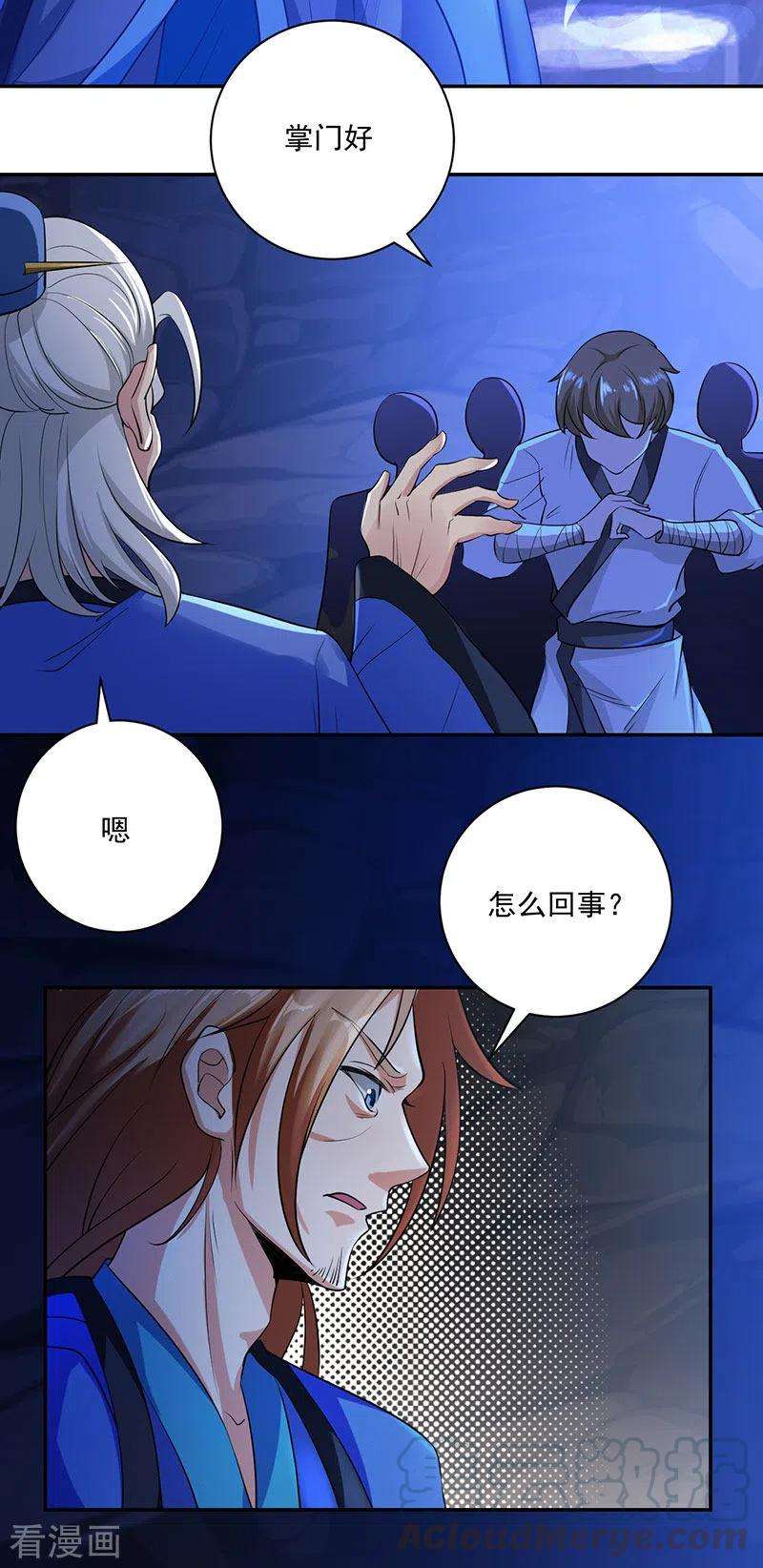 元始不灭诀36话 元始天尊