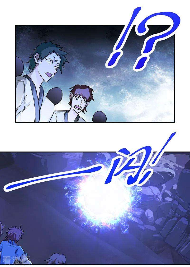 元始不灭诀36话 元始天尊