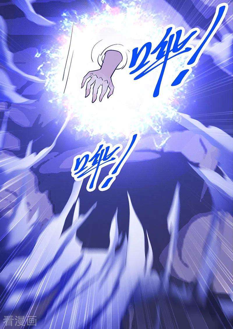 元始不灭诀36话 元始天尊