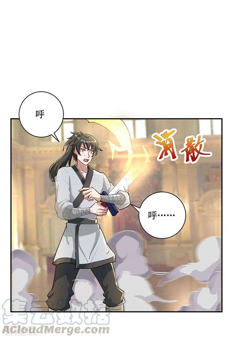 元始不灭诀36话 元始天尊