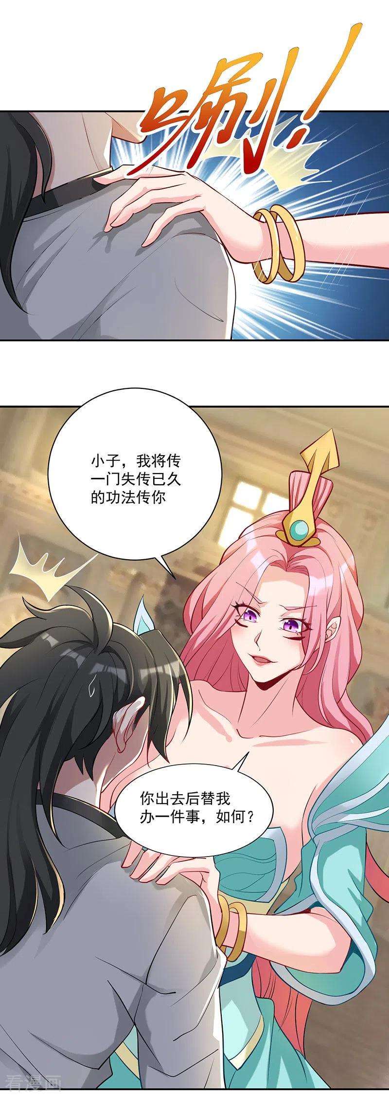 元始不灭诀36话 元始天尊