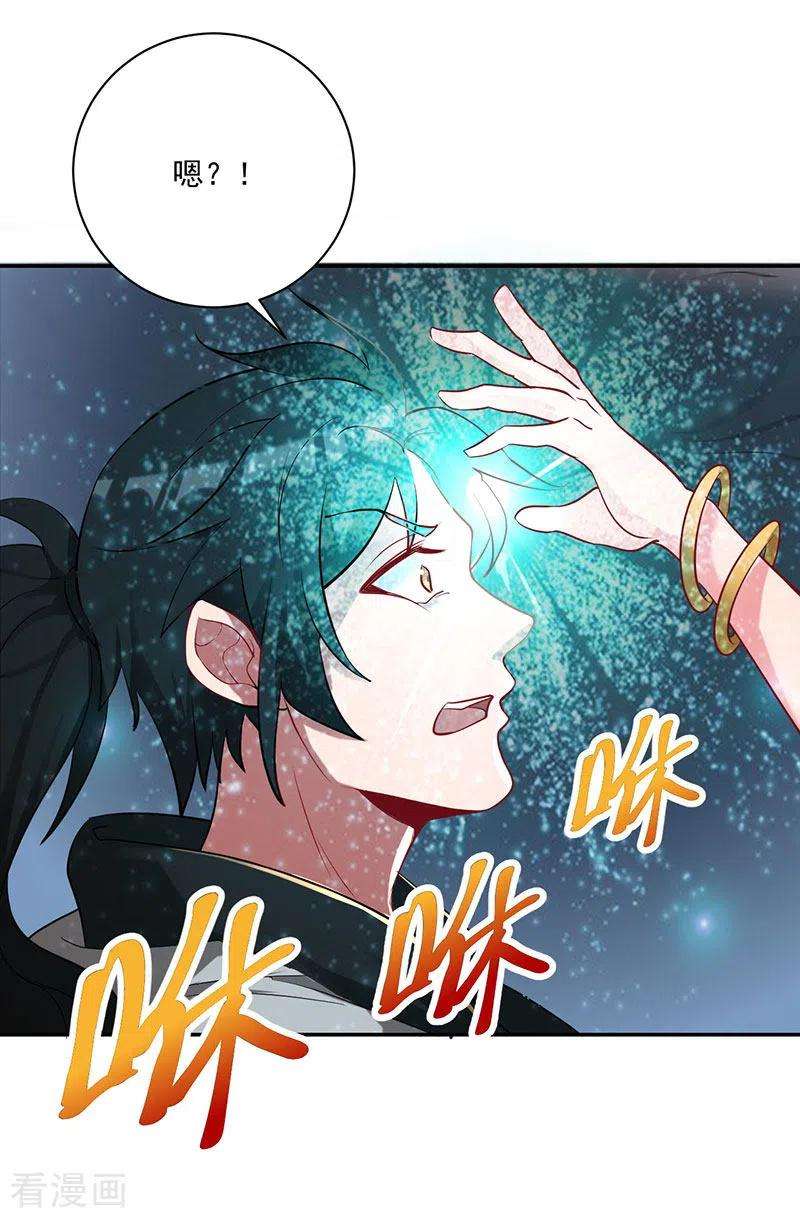 元始不灭诀36话 元始天尊