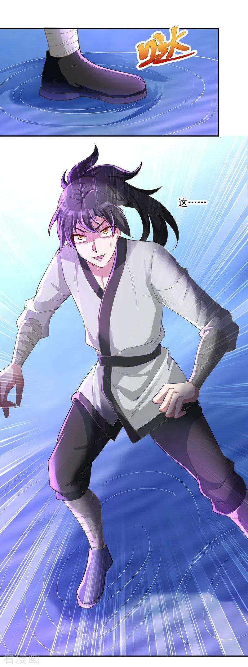元始不灭诀36话 元始天尊