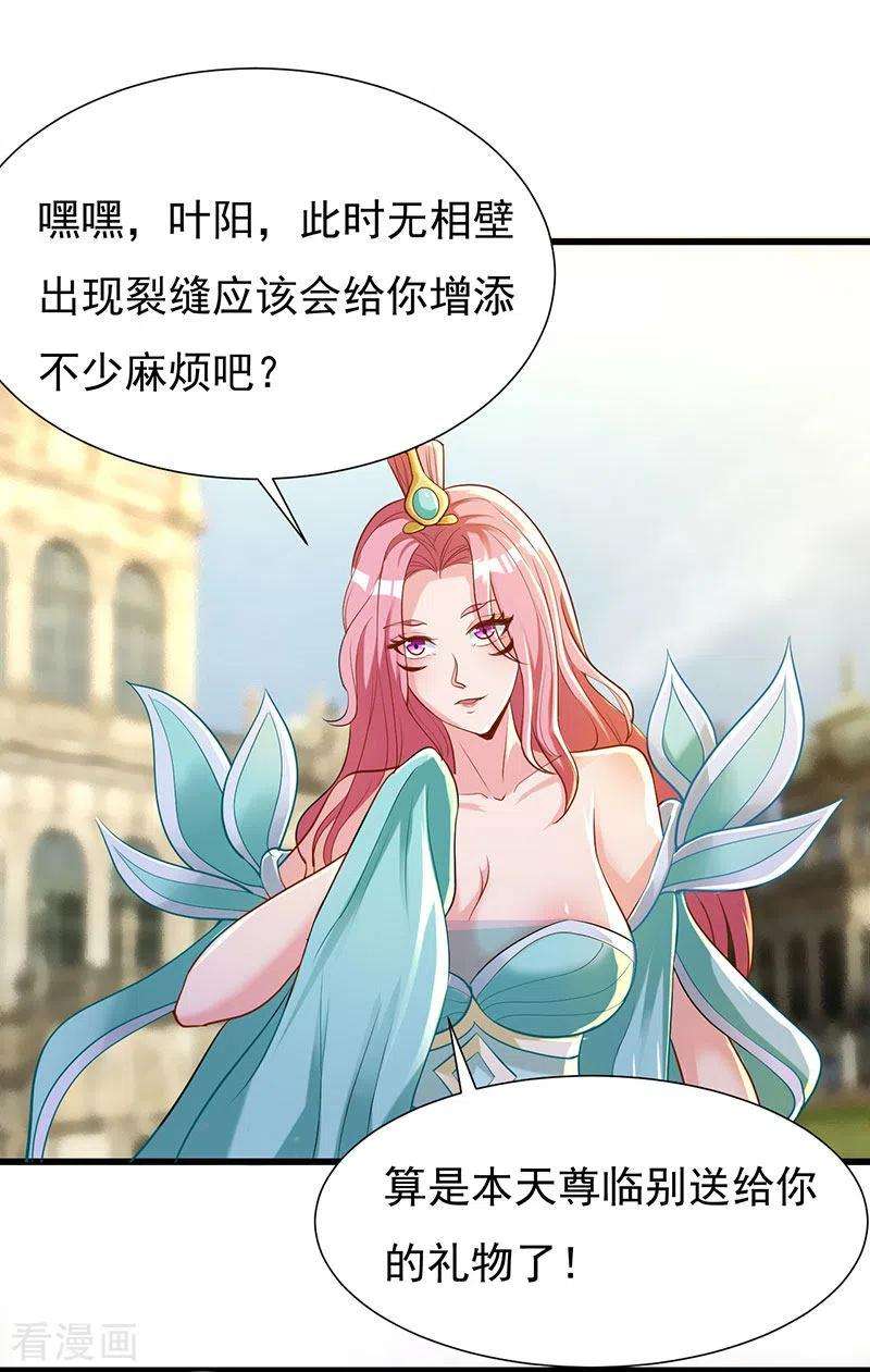 元始不灭诀37话 修炼