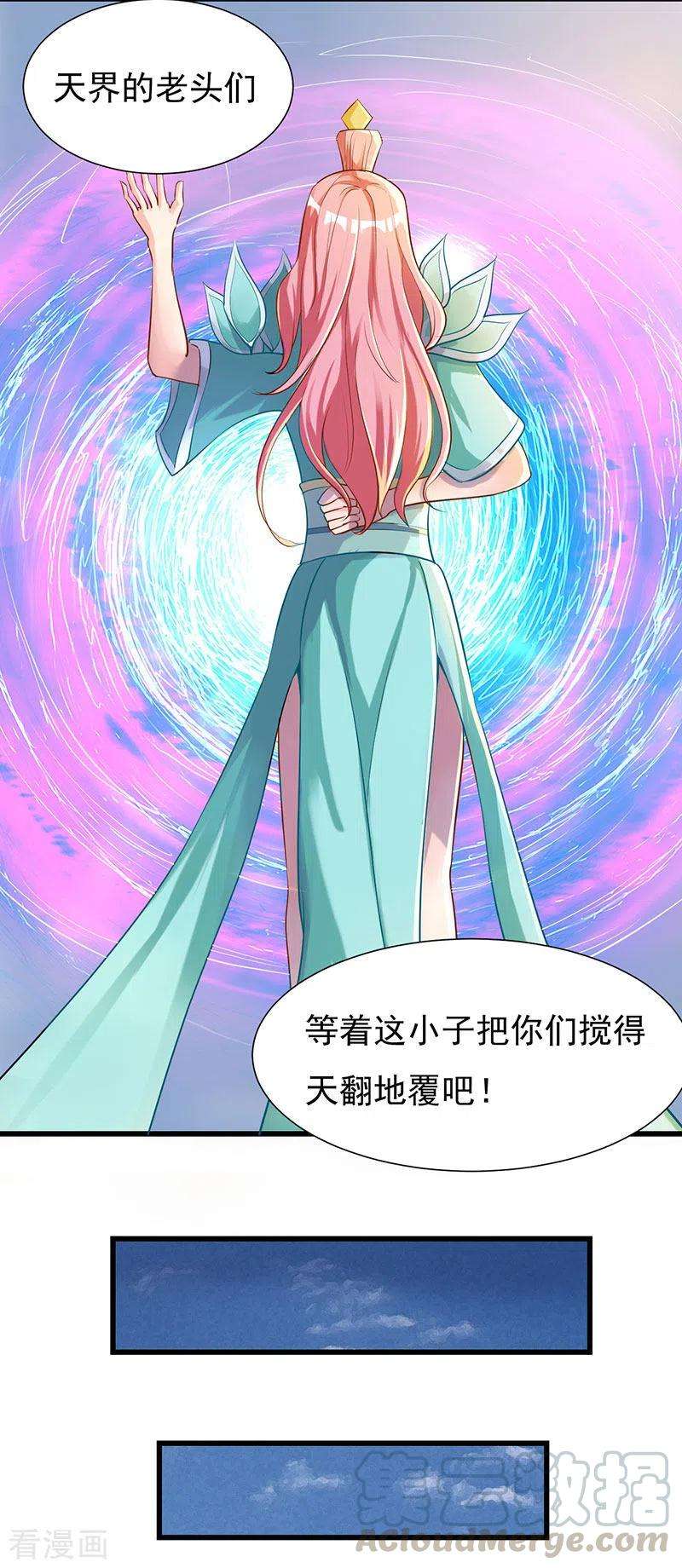 元始不灭诀37话 修炼