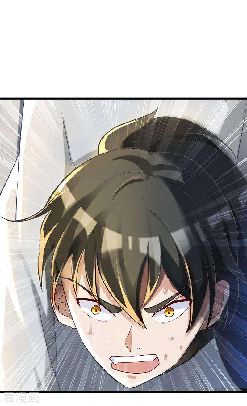元始不灭诀37话 修炼