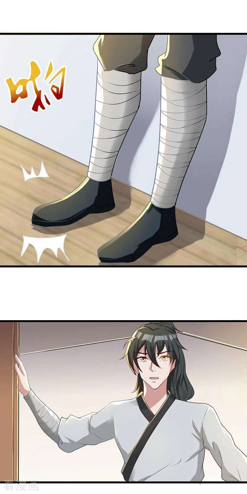 元始不灭诀37话 修炼
