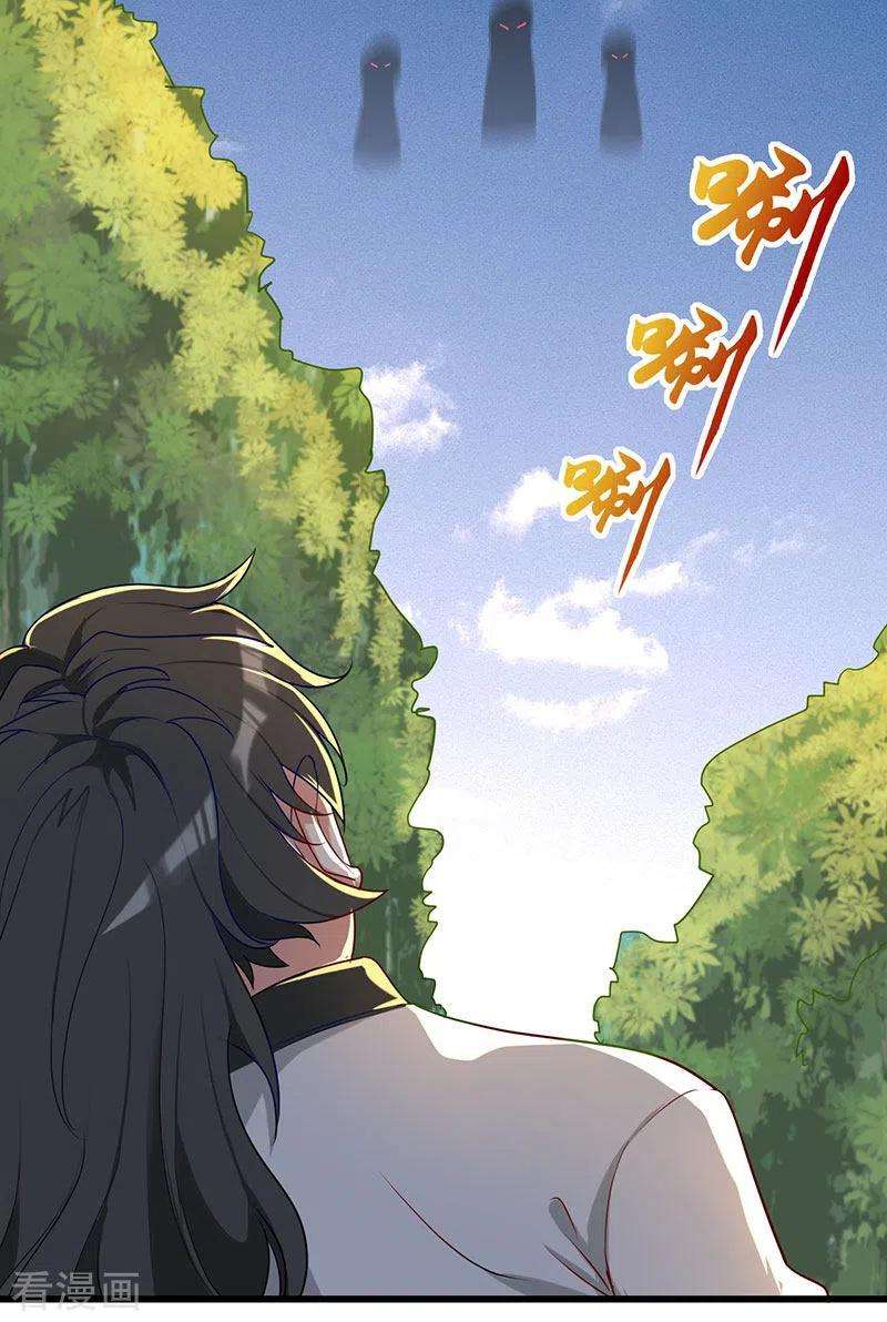 元始不灭诀37话 修炼