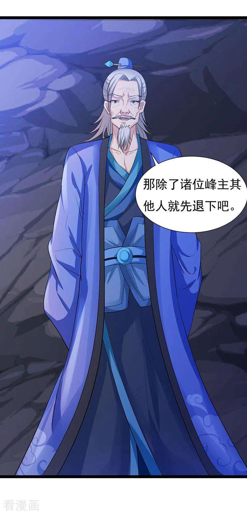 元始不灭诀37话 修炼