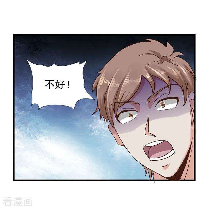 元始不灭诀38话 小子，你找死