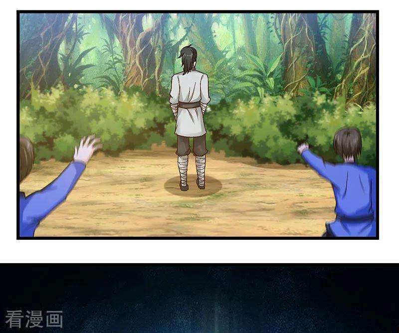 元始不灭诀38话 小子，你找死
