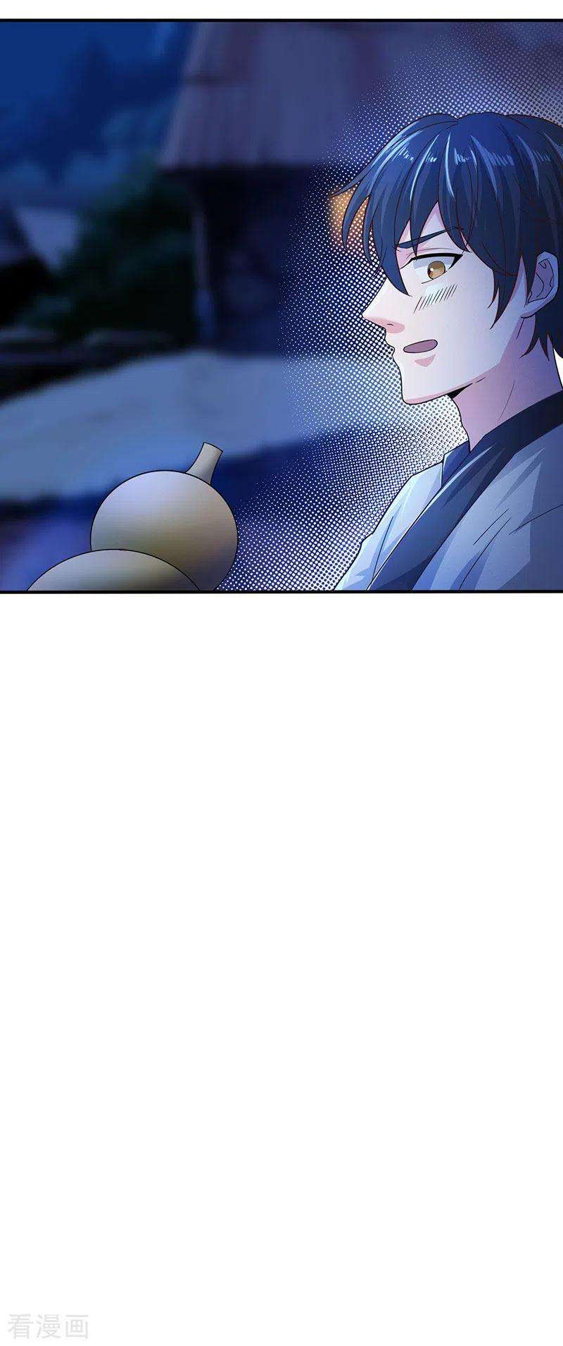 元始不灭诀39话 你吃我豆腐