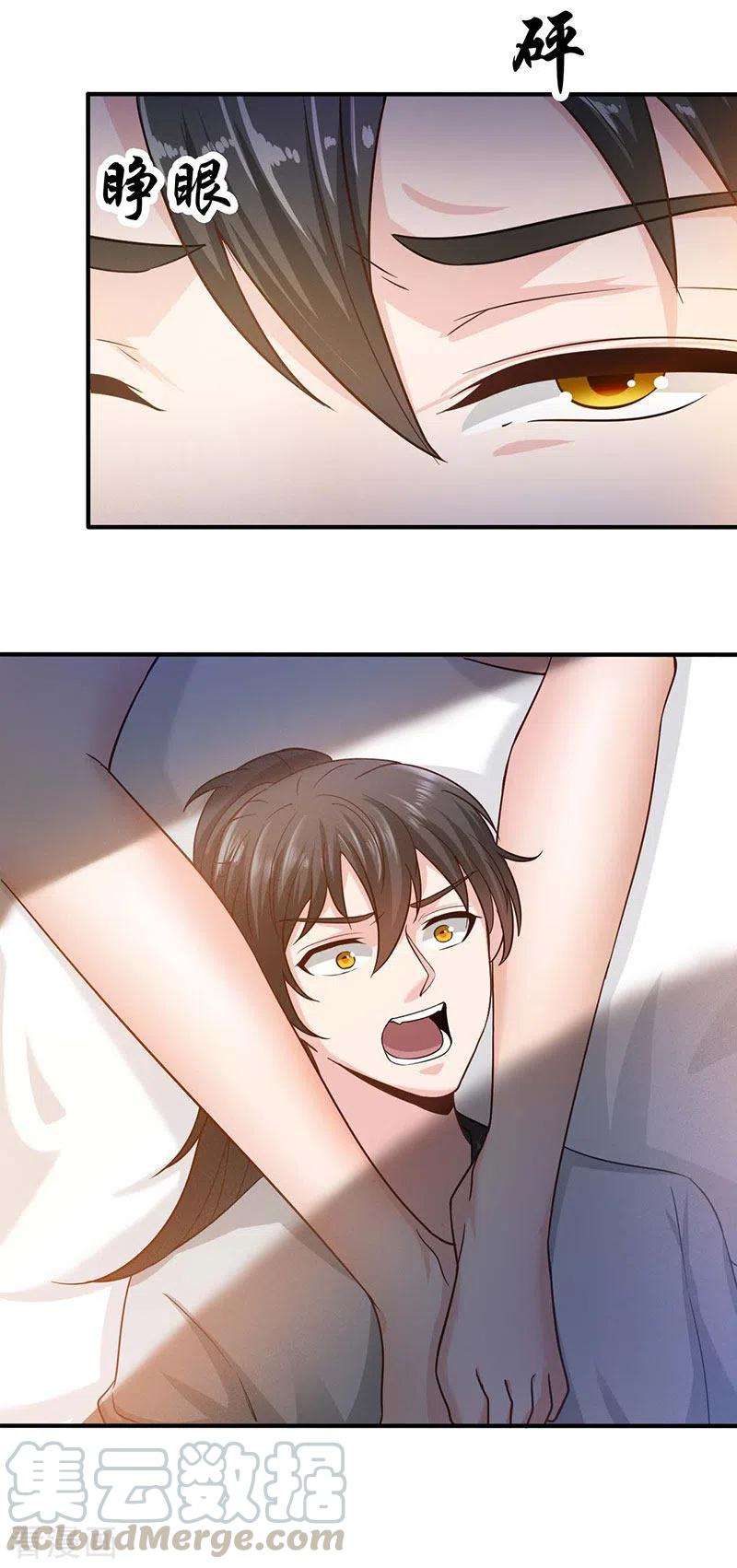 元始不灭诀39话 你吃我豆腐