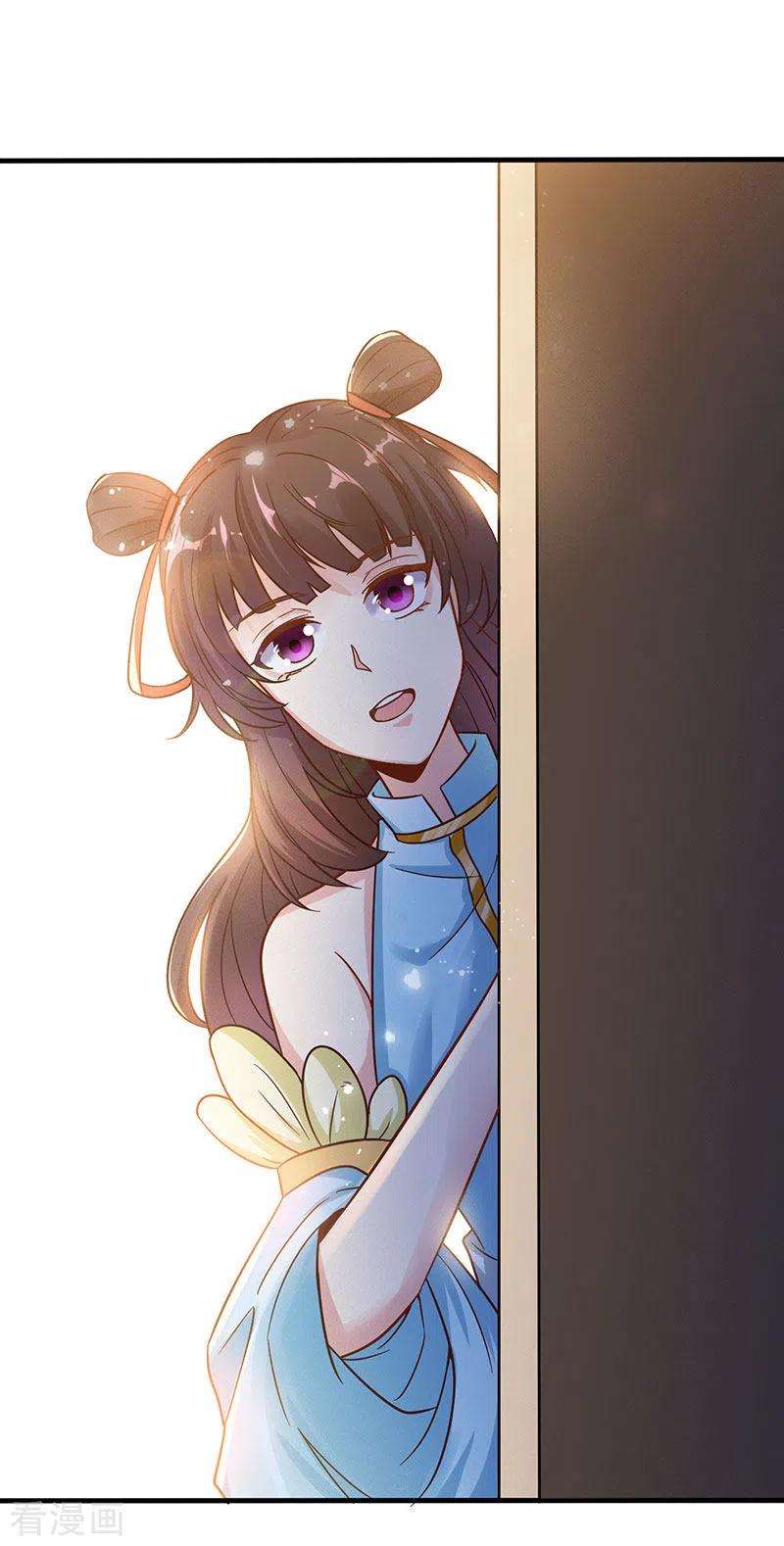 元始不灭诀39话 你吃我豆腐