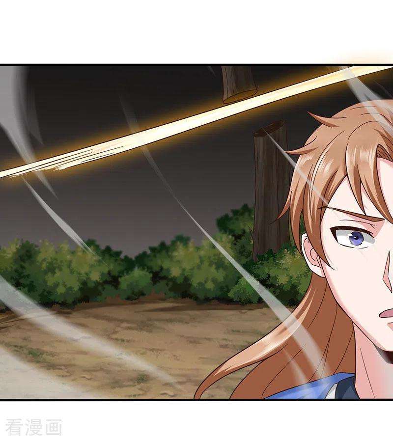 元始不灭诀39话 你吃我豆腐