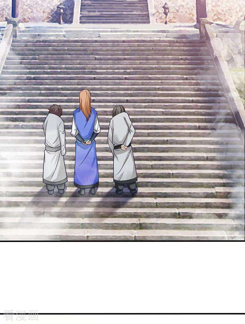 元始不灭诀39话 你吃我豆腐